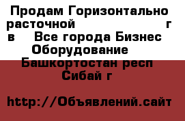 Продам Горизонтально-расточной Skoda W250H, 1982 г.в. - Все города Бизнес » Оборудование   . Башкортостан респ.,Сибай г.